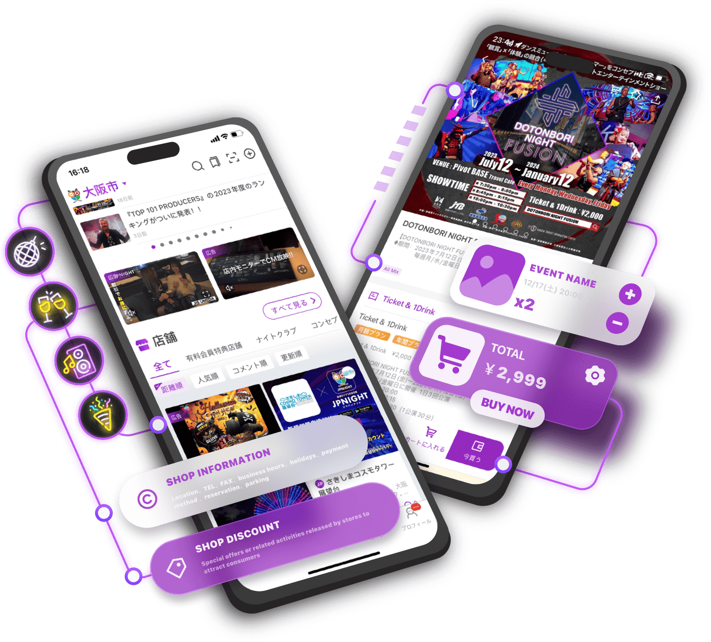 JP NIGHT 앱 이미지