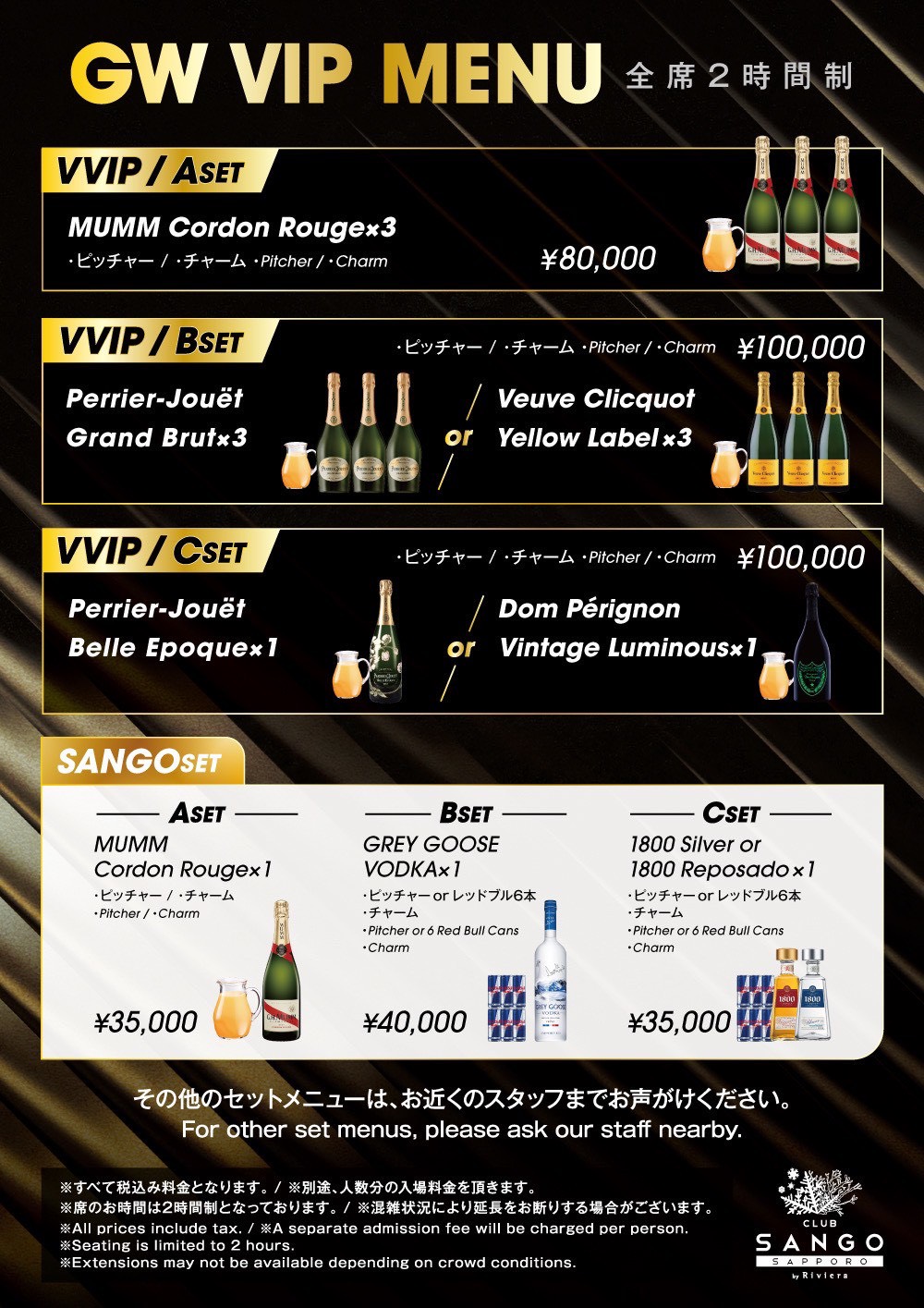 GW VIP Menu